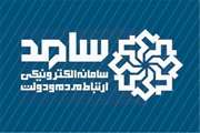 پاسخگویی مدیرکل دامپزشکی استان در سامانه تلفنی ارتباط مردم و دولت ( سامد - 111)