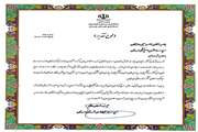تقدیر فرماندار مهرستان از تلاش مجموعه دامپزشکی در ارتقاء سلامت جامعه در ایام نوروز و رمضان