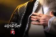 بیانیه اداره کل دامپزشکی استان سیستان و بلوچستان در عهد و پیمان با آرمان‌های رهبر شهید انقلاب و حضور پرشور در مراسم تشییع و تدفین امام شهید