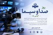 پیام سرپرست اداره کل دامپزشکی استان سیستان و بلوچستان، به مناسبت روز صدا و سیما