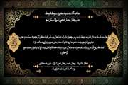 پیام تسلیت دکتر غلامرضا سرگزی مدیرکل دامپزشکی استان سیستان و بلوچستان در پی درگذشت پدر گرامی مدیرکل محترم دامپزشکی استان قم