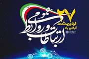 پیام مدیر کل دامپزشکی استان به مناسبت روز روابط عمومی