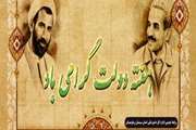 هفته دولت گرامی باد