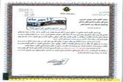 حضور مدیر شعب بانک کشاورزی استان در اداره کل دامپزشکی 