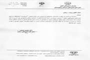 انتصاب روح الله زینلی به سمت سرپرست آزمایشگاه مرکزی اداره کل دامپزشکی سیستان و بلوچستان