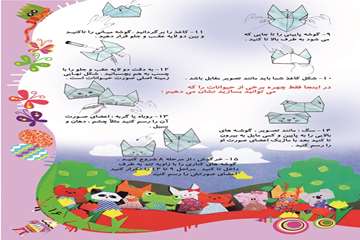 پيك نوروزي