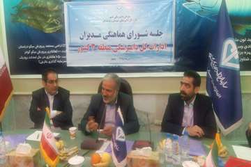 جلسه مدیران منطقه3 دامپزشکی کشور