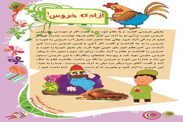 پيك نوروزي