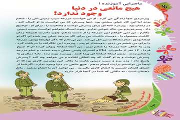 پيك نوروزي