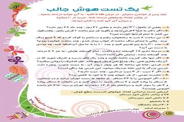 پيك نوروزي