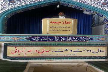 سخنرانی رئیس اداره دامپزشکی شهرستان زهک به مناسبت روز ملی دامپزشکی در نماز جمعه