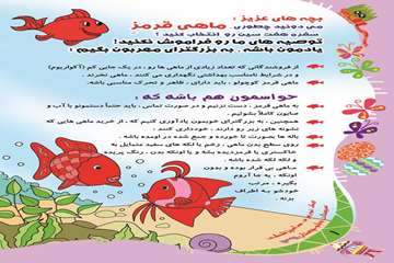 پيك نوروزي