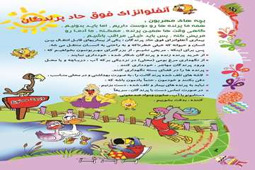 پيك نوروزي