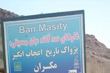 دیدنیهای چابهار