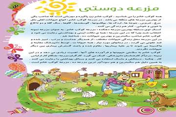 پيك نوروزي