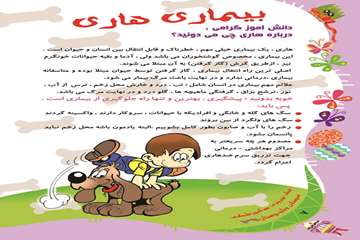 پيك نوروزي