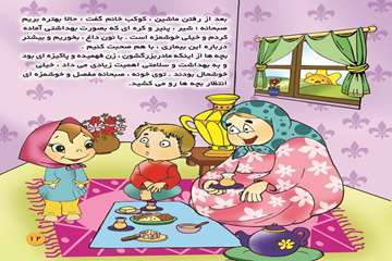 تب مالت