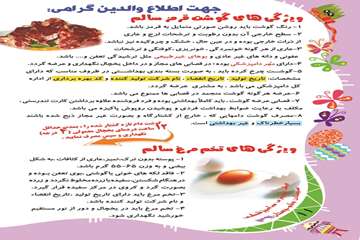 پيك نوروزي