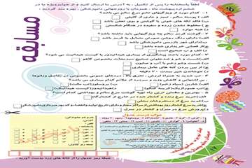 پيك نوروزي