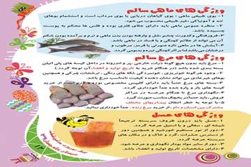 پيك نوروزي