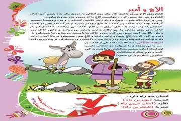 پيك نوروزي